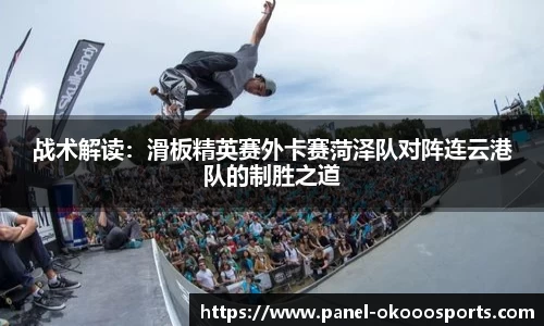 okooo-澳客平台